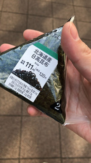 「ローソン 手巻おにぎり 北海道産日高昆布 増量」のクチコミ画像 by なでしこ5296さん