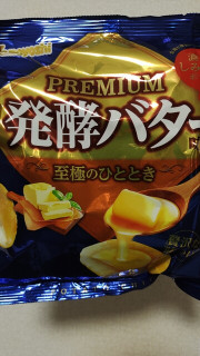 「山芳製菓 PREMIUM 発酵バター味 1袋 53g」のクチコミ画像 by so乃さん
