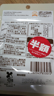 「matsukiyo LAB 糖質8.4g ファイバーグミ レモン味 袋30g」のクチコミ画像 by なんやかんやさん
