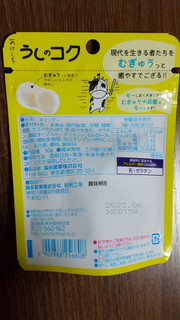 「森永製菓 うしのコク ミルク味 袋30g」のクチコミ画像 by ななやさん