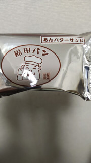 「寿製菓 おとぎの里 あんバターサンドクッキー 箱6枚」のクチコミ画像 by so乃さん