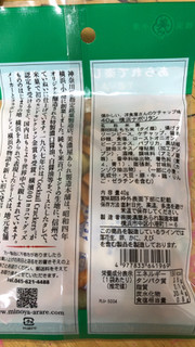 「美のや 横濱ナポリタン 袋40g」のクチコミ画像 by なでしこ5296さん
