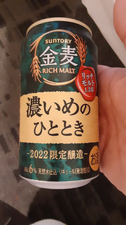 「サントリー 金麦 濃いめのひととき 缶350ml」のクチコミ画像 by Taresuさん