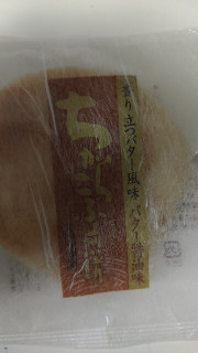 「もち吉 ちからこぶ煎餅 バター醤油味 袋1枚」のクチコミ画像 by so乃さん