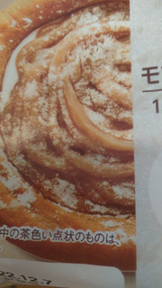 「ファミリーマート ファミマ・ベーカリー 渋皮栗のモンブラン風パン」のクチコミ画像 by ayanekokoですさん