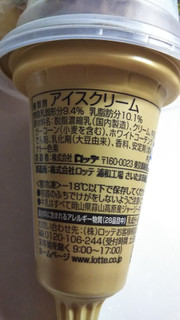 「ローソン Uchi Cafe’ ミルクワッフルコーン 180ml」のクチコミ画像 by なんやかんやさん