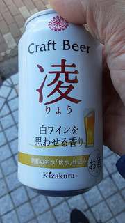 「黄桜 クラフトビール 凌 350ml」のクチコミ画像 by Taresuさん