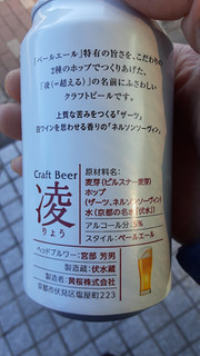 「黄桜 クラフトビール 凌 350ml」のクチコミ画像 by Taresuさん