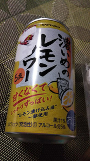 「サッポロ 濃いめのレモンサワー 濃いまま5度 缶350ml」のクチコミ画像 by なんやかんやさん