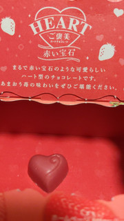 「不二家 ご褒美ハートチョコレート 赤い宝石 箱35g」のクチコミ画像 by まーまいとさん