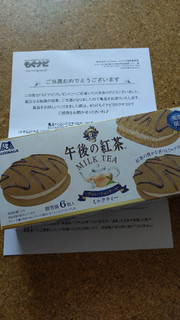 「森永製菓 午後の紅茶 ミルクティー デコレーションケーキ 箱6個」のクチコミ画像 by poohsan-mamaさん