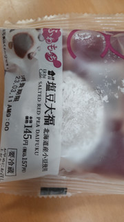 「ローソン Uchi Cafe’ 塩豆大福 北海道産小豆使用」のクチコミ画像 by はるなつひさん