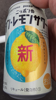 「サッポロ ニッポンのシン・レモンサワー 缶350ml」のクチコミ画像 by Taresuさん