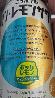 「サッポロ ニッポンのシン・レモンサワー 缶350ml」のクチコミ画像 by Taresuさん