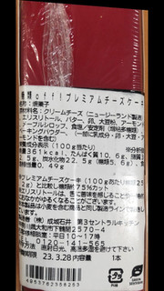 「成城石井 糖質off！ プレミアムチーズケーキ 1本」のクチコミ画像 by はるなつひさん