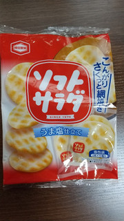 「亀田製菓 ソフトサラダ 袋20枚」のクチコミ画像 by ななやさん