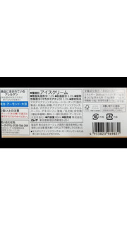 「セブン＆アイ セブンプレミアム チョコレートバー カリッとマカダミア 箱1本」のクチコミ画像 by はるなつひさん