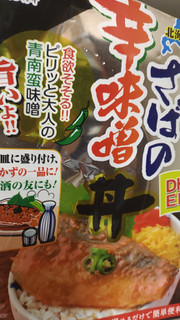 「近海食品 さばの辛味噌丼 1袋」のクチコミ画像 by so乃さん