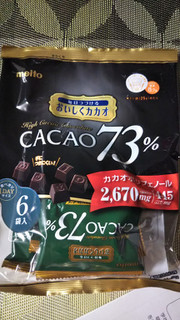 「名糖 おいしくカカオ カカオ73％ 袋25g×6」のクチコミ画像 by なんやかんやさん
