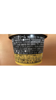 「ゴディバ カップアイス チョコレートエクレア風アイス カップ90ml」のクチコミ画像 by はるなつひさん