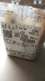 「セブン-イレブン 小倉トーストサンド」のクチコミ画像 by なんやかんやさん