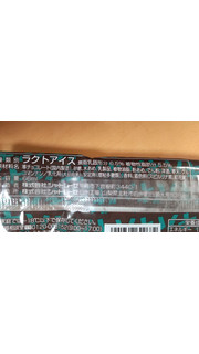 「シャトレーゼ チョコバッキー ドライミント 袋66ml」のクチコミ画像 by はるなつひさん