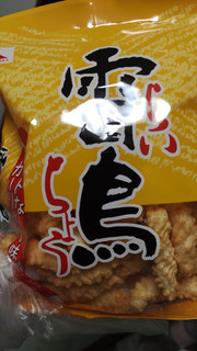 「山中食品 雷鳥 ソフトなガーリック味 袋120g」のクチコミ画像 by so乃さん