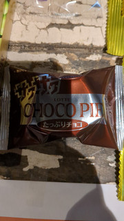 「ロッテ サクサクチョコパイ たっぷりチョコ 袋8個」のクチコミ画像 by オノギさん
