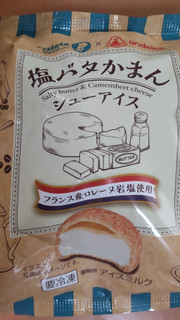 「アンデイコ 塩バタかまんシューアイス 袋1個」のクチコミ画像 by はるなつひさん