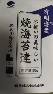 「松谷 不揃いの美味しい焼海苔達 1袋90g」のクチコミ画像 by so乃さん