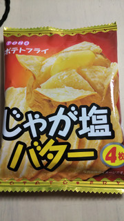 「東豊製菓 ポテトフライ じゃが塩バター 袋11g」のクチコミ画像 by なんやかんやさん