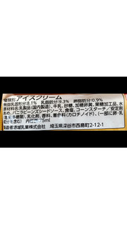 「赤城 至福のカスタード 袋75ml」のクチコミ画像 by はるなつひさん