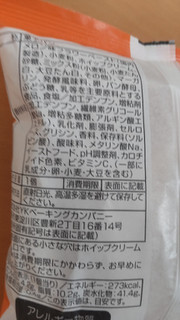 「神戸屋 しあわせ届ける富良野メロンくりぃむぱん 袋1個」のクチコミ画像 by はるなつひさん