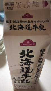 「トップバリュ 根室・釧路産の生乳だけでつくった 北海道牛乳 パック1L」のクチコミ画像 by なんやかんやさん