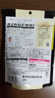 「岩塚製菓 RISOUNO！ チーズと黒胡椒のカチョエペペ風 40g」のクチコミ画像 by ななやさん