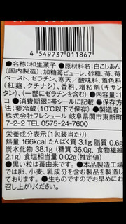 「ローソン Uchi Cafe’ フルーツ水ようかん いちご」のクチコミ画像 by はるなつひさん
