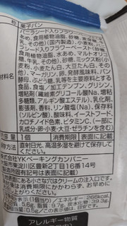 「神戸屋 しあわせ届けるバニラくりぃむぱん 袋1個」のクチコミ画像 by はるなつひさん