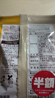 「matsukiyo LAB 糖質8.3gビスケット チョコチップバナナ味 袋50g」のクチコミ画像 by なんやかんやさん
