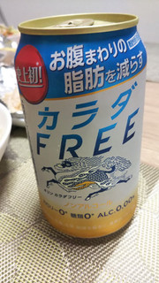 「KIRIN カラダFREE 缶350ml」のクチコミ画像 by なんやかんやさん