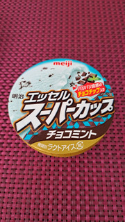 「明治 エッセル スーパーカップ チョコミント カップ200ml」のクチコミ画像 by バニラここあさん