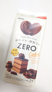 「ロッテ ゼロ シュガーフリーケーキ 芳醇ショコラ 袋8個」のクチコミ画像 by ごまきなこさん