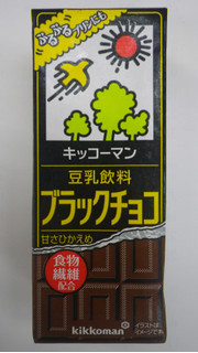 「キッコーマン 豆乳飲料 ブラックチョコ パック200ml」のクチコミ画像 by キックンさん