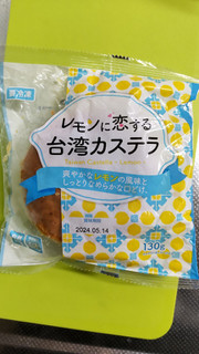 「神戸物産 レモンに恋する台湾カステラ 130g」のクチコミ画像 by minorinりん さん