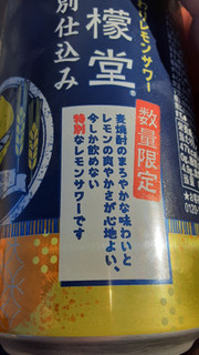 「コカ・コーラ 檸檬堂 特別仕込み 缶350ml」のクチコミ画像 by Taresuさん