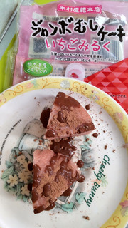 「木村屋 ジャンボむしケーキ いちごみるく 袋1個」のクチコミ画像 by minorinりん さん