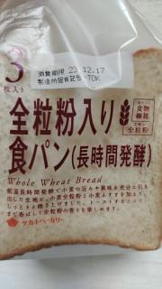 「タカキベーカリー 全粒粉食パン 長時間発酵」のクチコミ画像 by so乃さん
