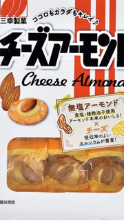 「三幸製菓 チーズアーモンド 袋15枚」のクチコミ画像 by あべこさん