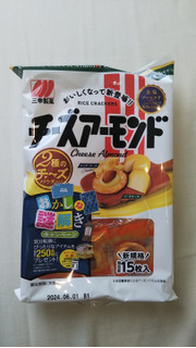 「三幸製菓 チーズアーモンド 袋15枚」のクチコミ画像 by カピバラマンさん