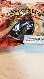 「ローソン チョコチップメロンパン」のクチコミ画像 by ちーえび さん