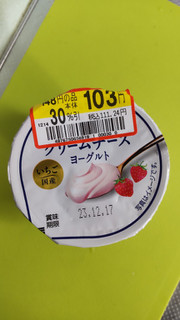 「HOKUNYU Luxe クリームチーズヨーグルト 国産いちご 90g」のクチコミ画像 by minorinりん さん